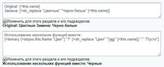 Шаблоны мета-тегов (шаблоны SEO)