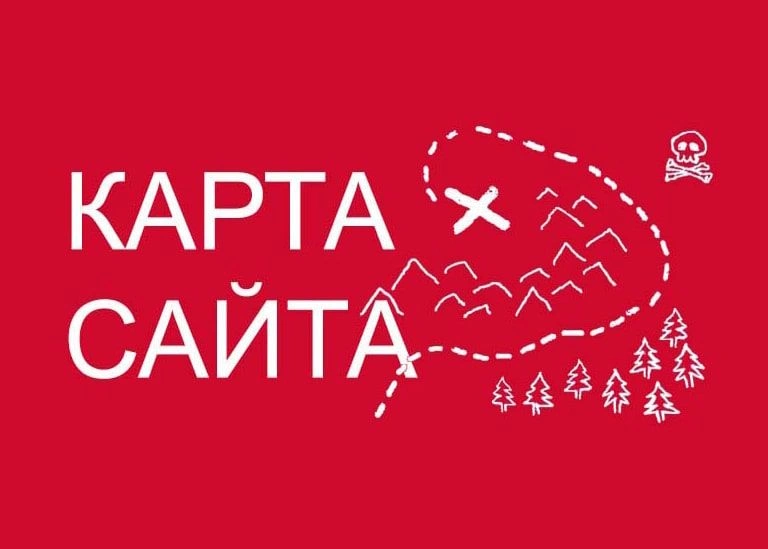 Sitemap XML – карта вашего сайта в Туле