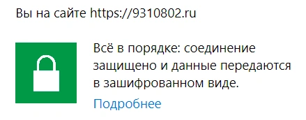 Как защищенный SSL-сертификат влияет на позиции и ранжирование сайта в Туле
