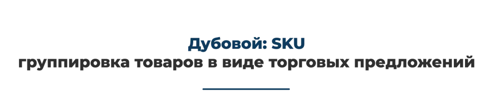 sku2.png